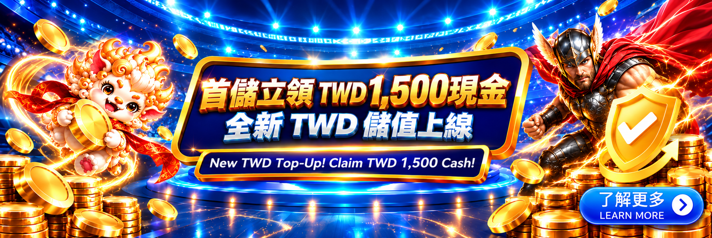 TWD首充獎勵
